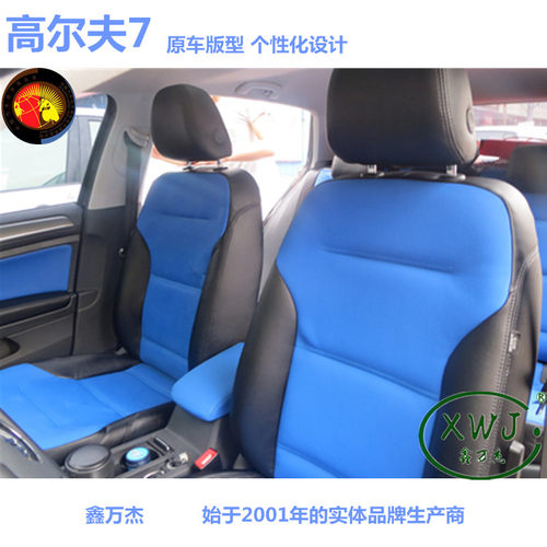 高尔夫8包真皮座套特价