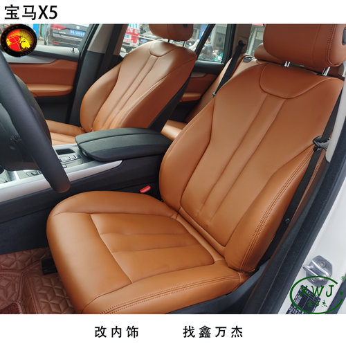 包真皮座套适用于宝马X1 X2 X3 X5 X6 X7座椅翻新改装定制现场包