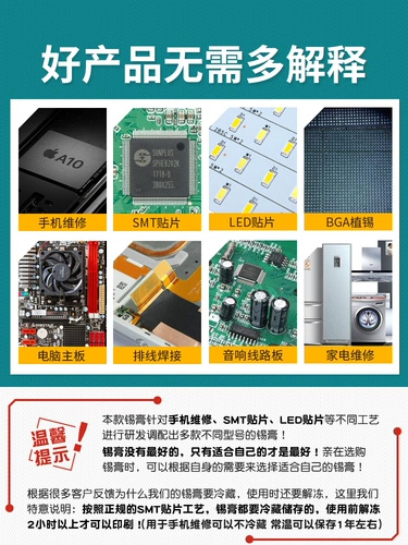 Celly Smt Pattipure Tinpig Paste BGA Ремонтом