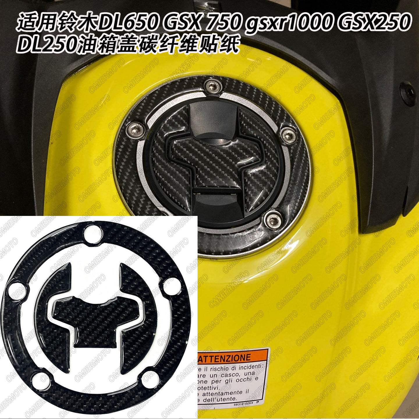 摩托车油箱盖碳纤维贴纸