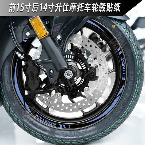 适用升仕踏板车轮毂贴纸