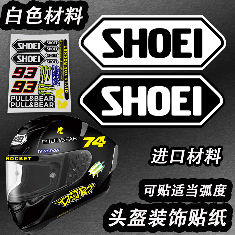 shoei头盔贴纸纯白防水