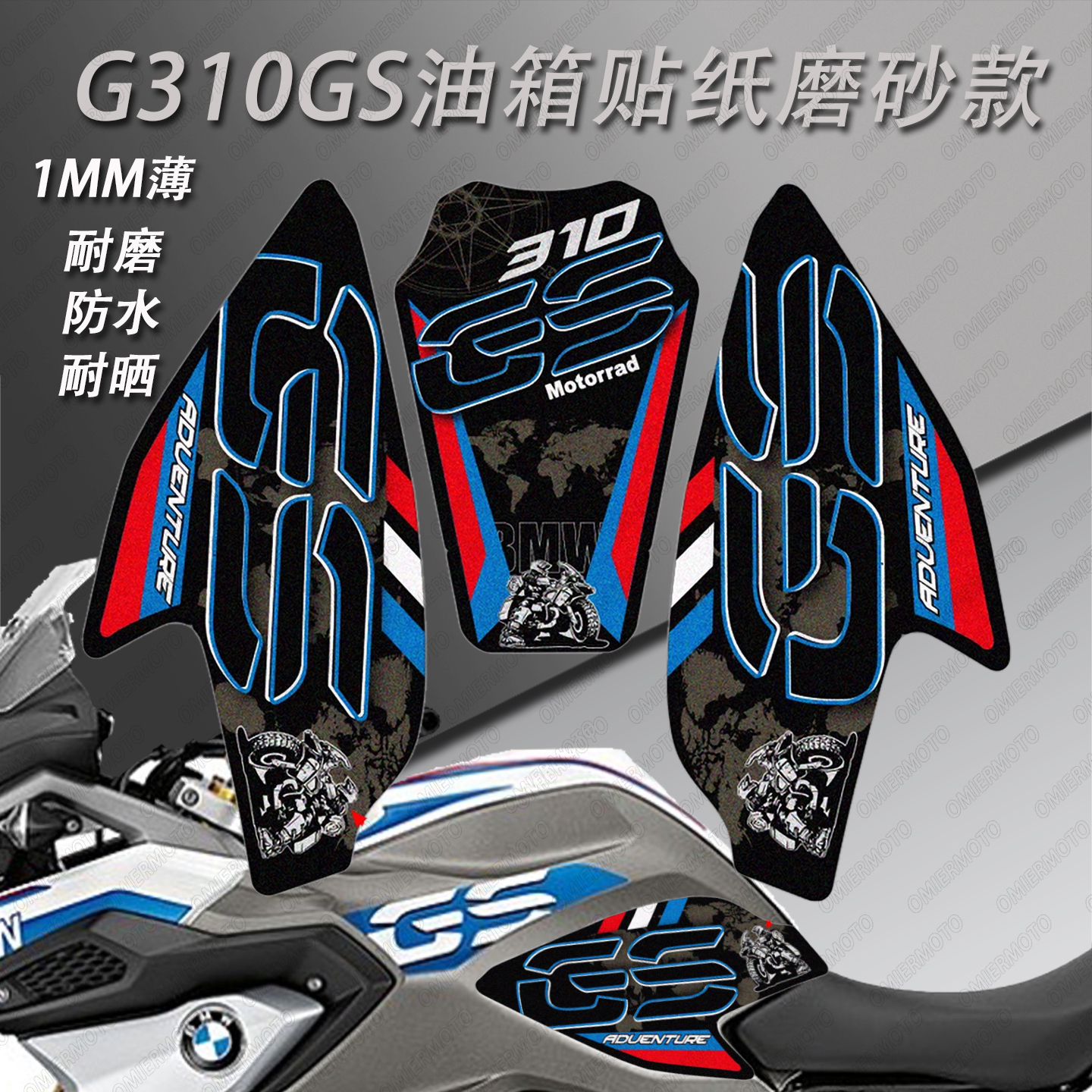 适用宝马G310GS摩托车油箱贴纸