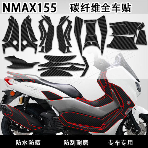 适用雅马哈摩托车nmax155贴纸