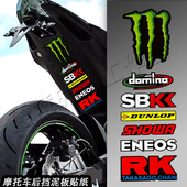 摩托车后挡泥板贴纸反光防水魔爪车尾贴花适用本田雅马哈川崎春风