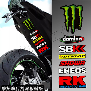 摩托车后挡泥板贴纸反光防水魔爪车尾贴花适用本田雅马哈川崎春风