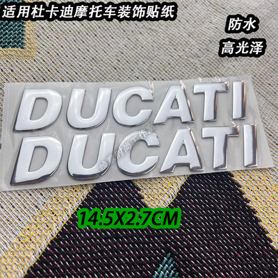 杜卡迪ducati塑料金属光泽贴花