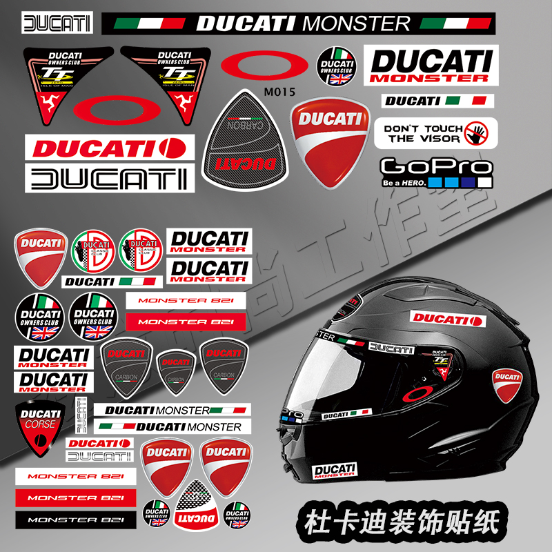 适用ducati scrambler摩托车厂队LOGO杜卡迪贴纸防水保护改装贴花-封面