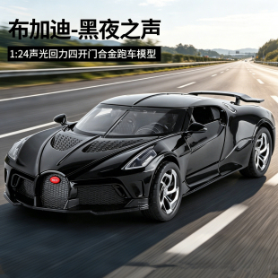 1:24布加迪黑夜之声合金跑车模型回力声光仿真超跑摆件男孩玩具车