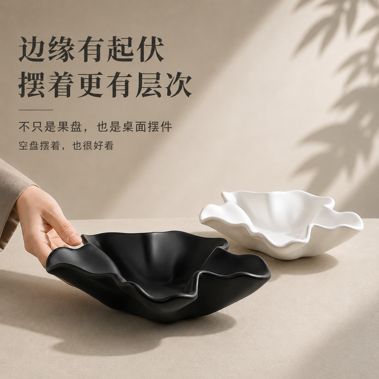 【褶皱果盘】客厅茶几家用水果盘