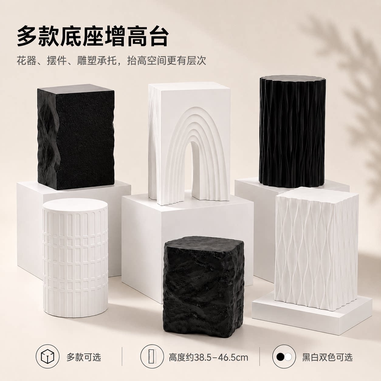 【高低搭配陈列】艺术雕塑底座图片