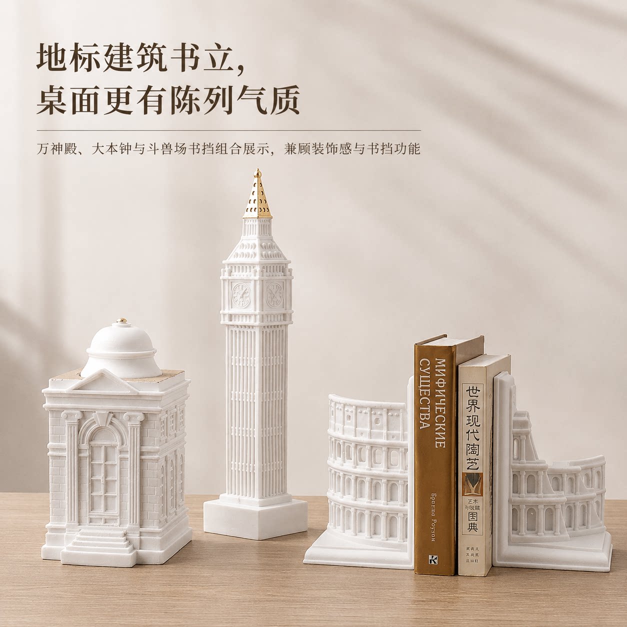 【罗马斗兽场】艺术书立摆摆件