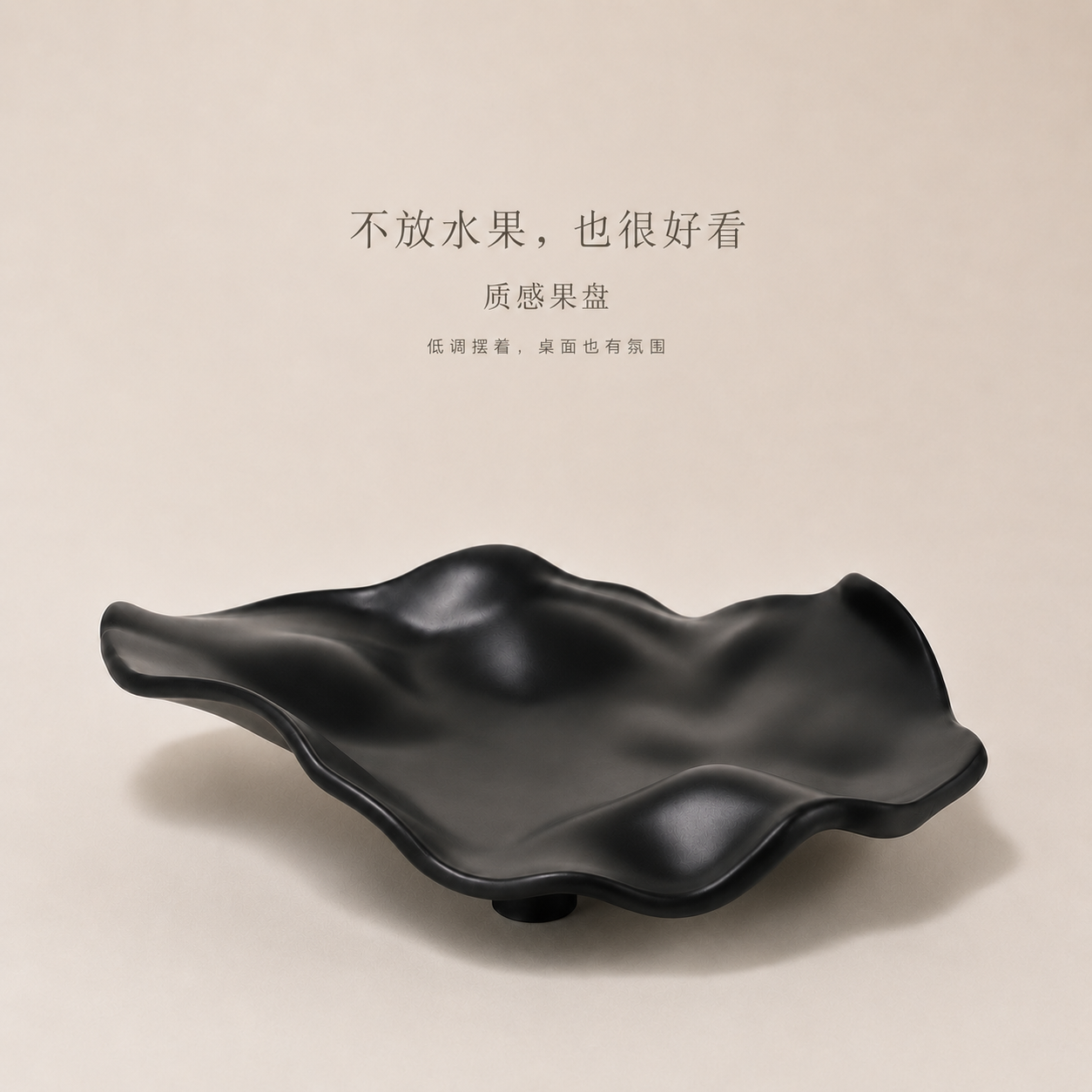 【树脂果盘】客厅茶几零食收纳盘