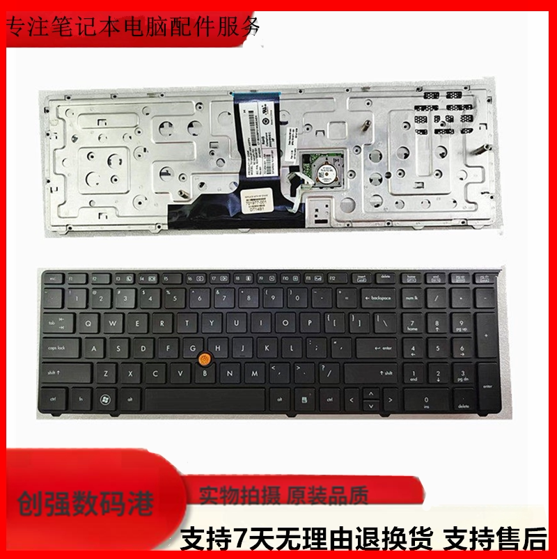 适用于惠普HP Probook 8560w 8570w 8770w 键盘 英文小回车背光