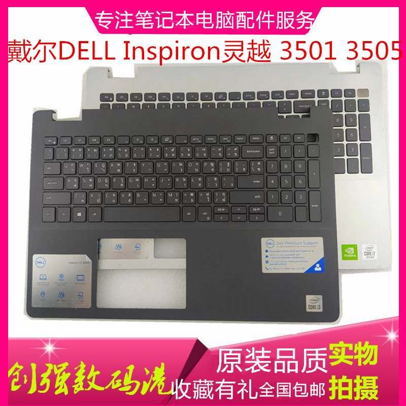 全新戴尔DELL Inspiron 灵越3501 3505 15 3000键盘C壳笔记本掌托