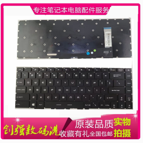 微星绝影2GE66GS66GP66键盘