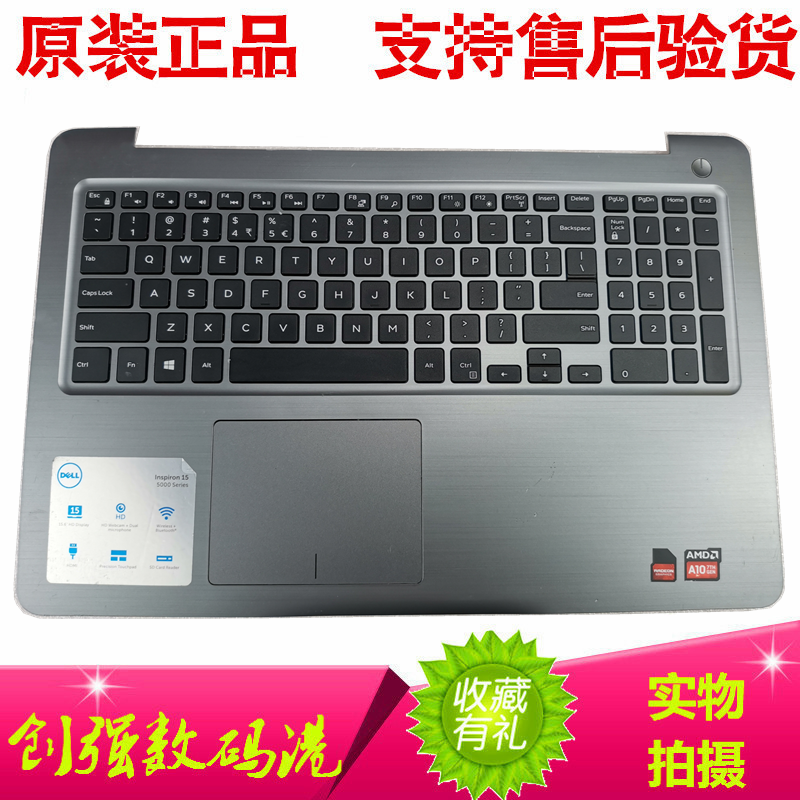 戴尔DELL  Inspiron  5565  5567 15 键盘C壳 笔记本原装触摸板