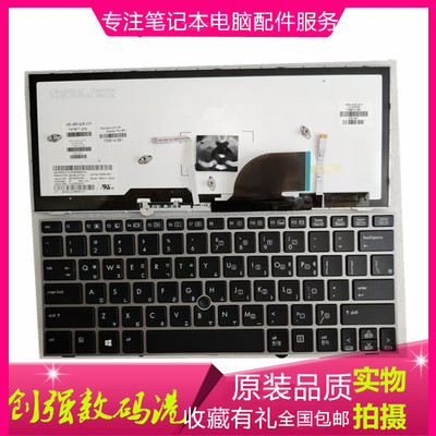 惠普21702170P键盘带背光