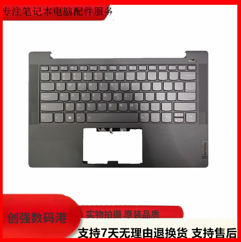 联想5-14ITL05ALC05C壳键盘