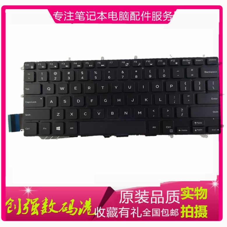 戴尔7467756075707572键盘
