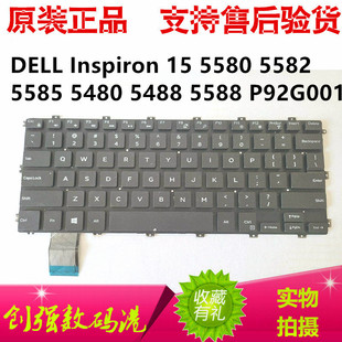 5582 5480 Inspiron 5580 P92G 戴尔 5588 5585键盘背光 5488