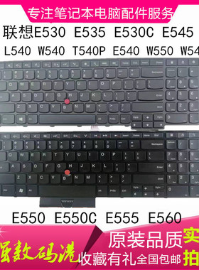 联想E531 L540 T550  W540 E530 E530C W541 键盘 E420 E430