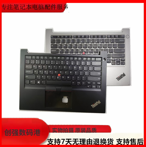联想E1420212020键盘C壳