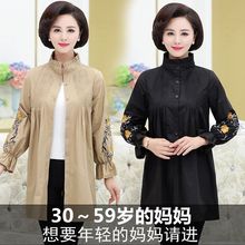 上衣长袖 宽松大码 开衫 衬衫 中老年女装 衬衣 中长款 薄风衣外套妈妈装