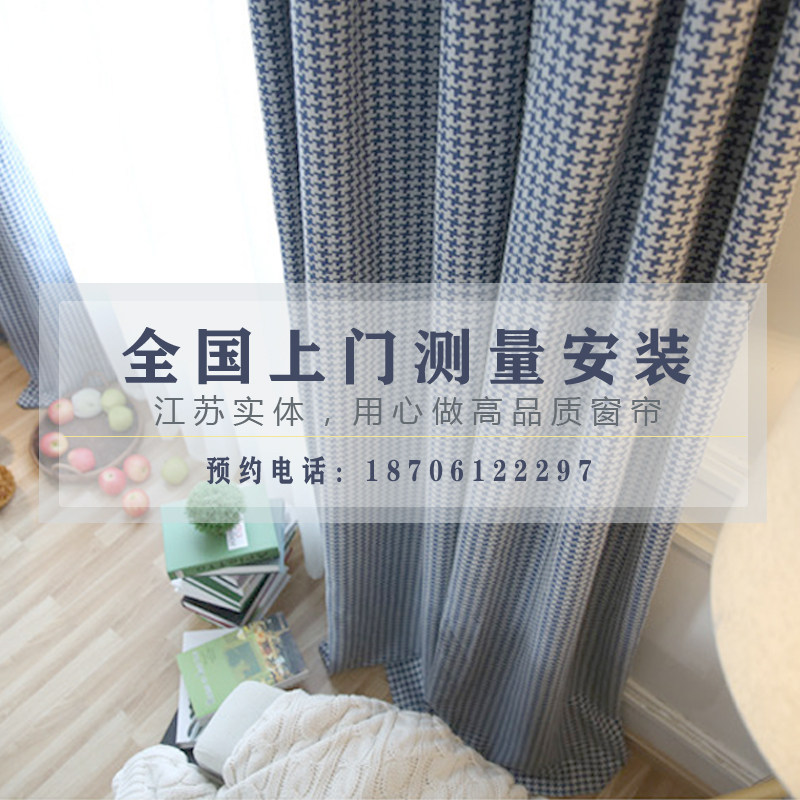 全国苏州无锡常州南京窗帘上门测量安装定制窗帘简约现代轻奢遮光