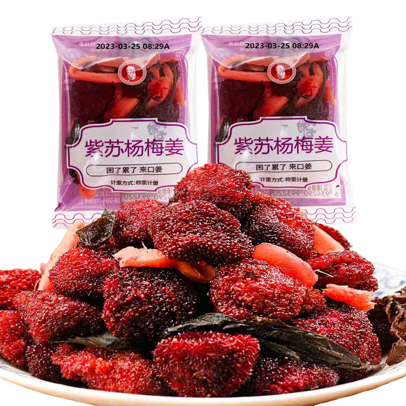 紫苏杨梅姜 苏梅姜正兴记姜王传奇独立包装湖南浏阳特产零食小吃