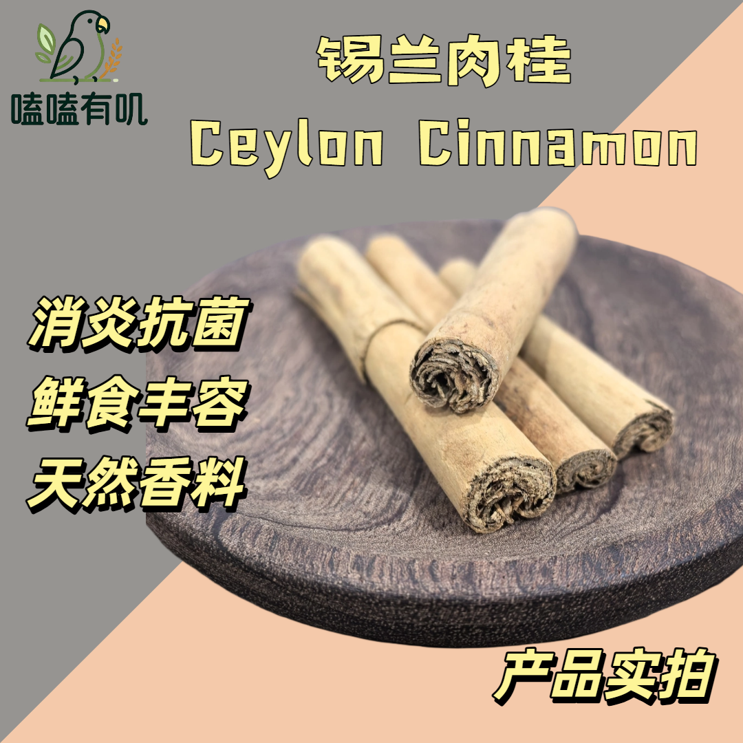 鹦鹉丰容啃咬零食玩具