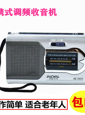 INDIN老式收音机AMFM老人迷你小音响音箱调频老款便携式随身听