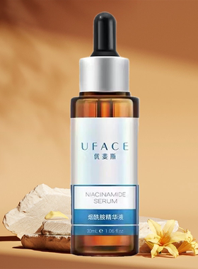 烟酰胺精华液提亮修复暗黄提肤色光泽度保湿抗黑淡痘印控油粗毛孔