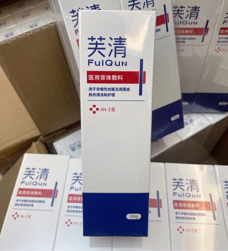 芙清洁面乳溢脂性皮炎控油平衡