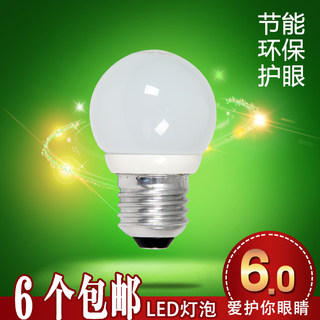 节能LED灯泡家用e27e14螺口正白光球泡灯 镜前灯吊灯筒灯壁灯光源