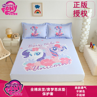 小马宝莉全棉床笠单件床罩男孩卡通防滑床垫套宿舍儿童床单纯棉罩