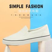 老北京布鞋 懒人鞋 休闲鞋 双星八特百搭甲板鞋 一脚蹬低帮学生帆布鞋