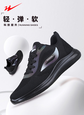 双星正品运动鞋男全黑软底耐磨女鞋休闲百搭情侣透气跑步鞋93009