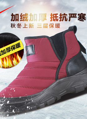 双星冬季加棉保暖鞋防寒中筒加绒加厚休闲鞋爸妈棉鞋雪地靴93057