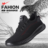 067 百搭软底舒适跑步鞋 双星八特运动鞋 男黑网面透气休闲防滑男鞋