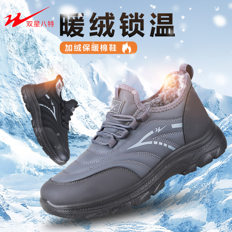 双星八特冬季新款加厚加绒棉鞋防滑老人纯色爸爸鞋93455,流行男鞋,棉鞋,淘宝优惠券,粉丝福利购,淘宝优惠卷