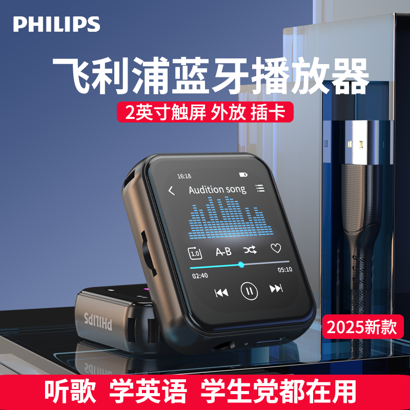 飞利浦SA3620触屏蓝牙MP3播放器mp4随身听学生版高中英语听力专用