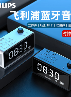 飞利浦TAR3578蓝牙音箱无线音响便携高音质大音量家用闹钟U盘插卡