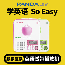 PANDA熊猫英语磁带复读机u盘播放机F 327同步教材语言听力放磁带录音机插卡mp3学生小学生初中英语学习随身听