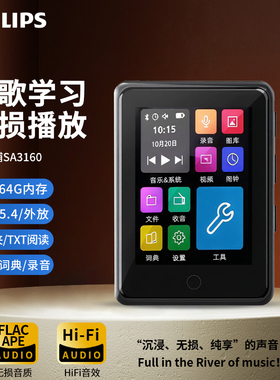 飞利浦mp3音乐播放器随身听学生版听歌神器hifi无损mp4蓝牙sa3160