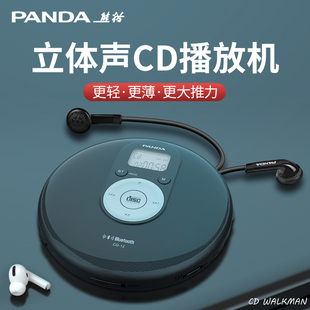 熊猫CD 12发烧级CD播放机碟片光盘便携随身听小型专辑光碟播放器