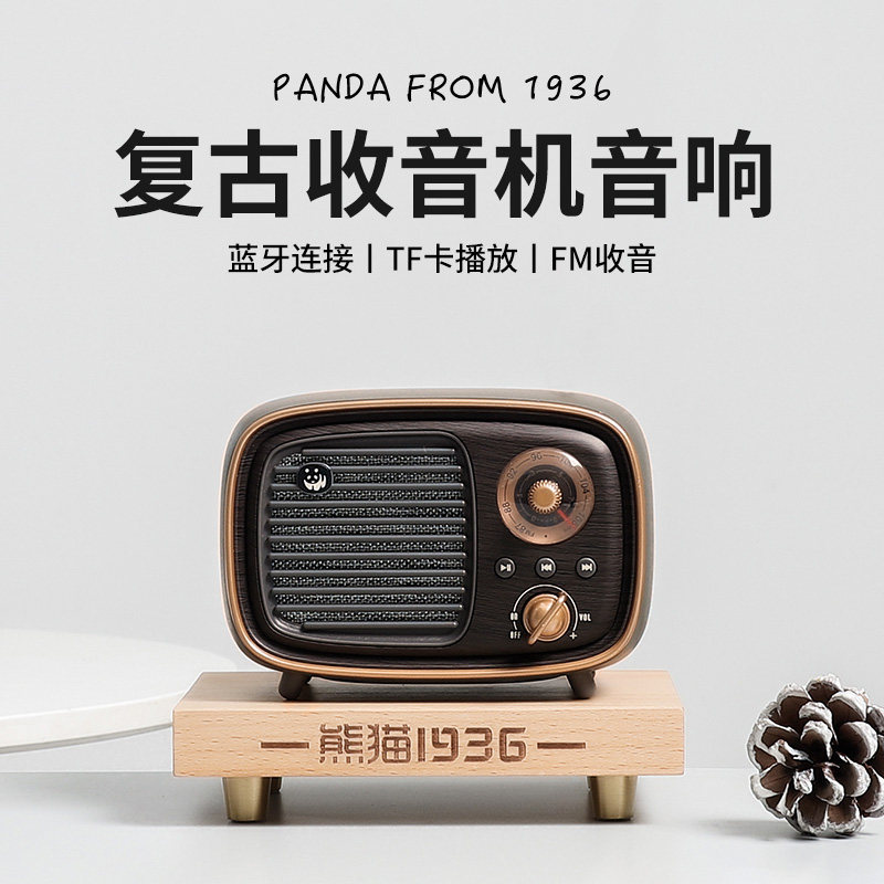 熊猫D36新款多功能复古收音机音响蓝牙音箱小型广播半导体老人