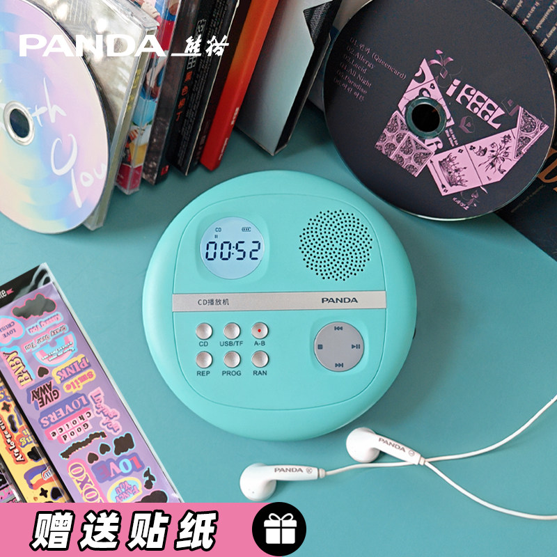 熊猫cd机便携随身听专辑播放器唱片碟片机多功能mp3英语学习CD13