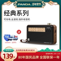 熊猫复古收音机怀旧指针便携式全波段经典系列T-41充电大音量台式老年人广播fm调频老式老人半导体