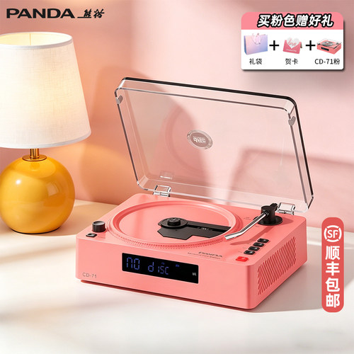 熊猫cd机CD71专辑播放器新品